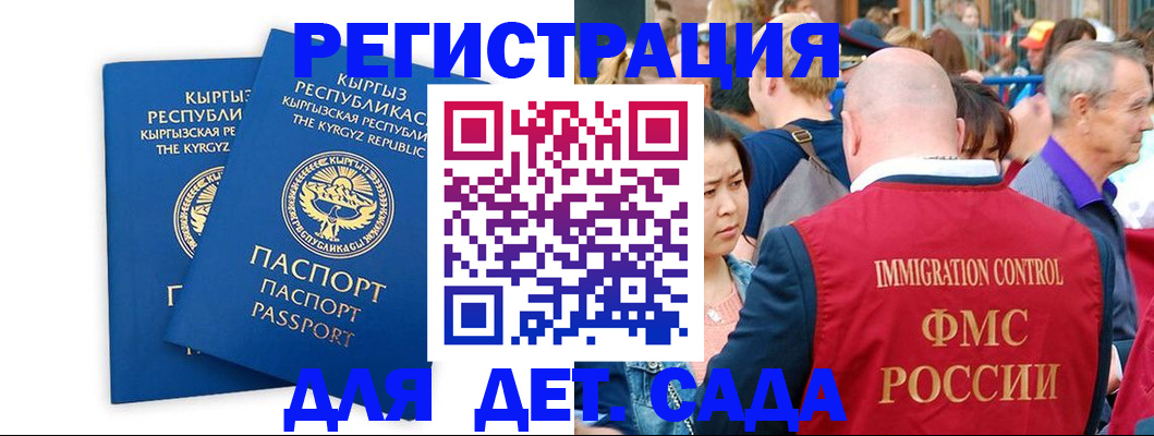 временная регистрация законно в Биробиджане